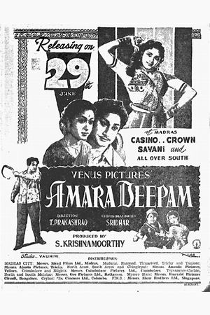 Amara Deepam