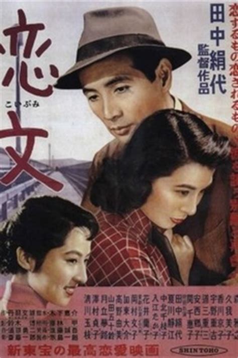 ‎Love Letter (1953) directed by Kinuyo Tanaka • Reviews ...