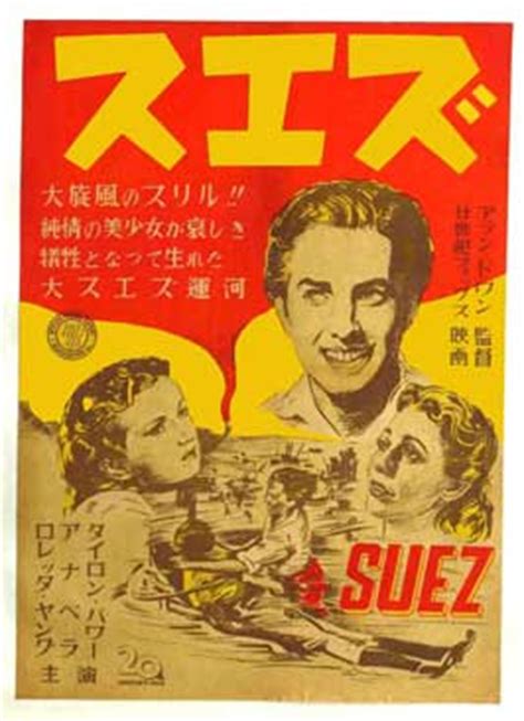 Suez (1938) Movie