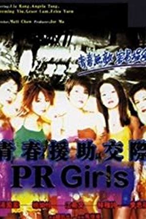 PR Girls