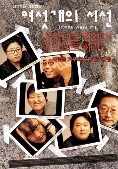 Movie Review: If You Were Me (2003) » Dramabeans Korean ...