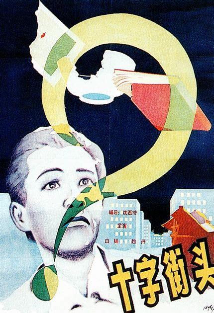 Crossroads (1937 film) - Wikipedia