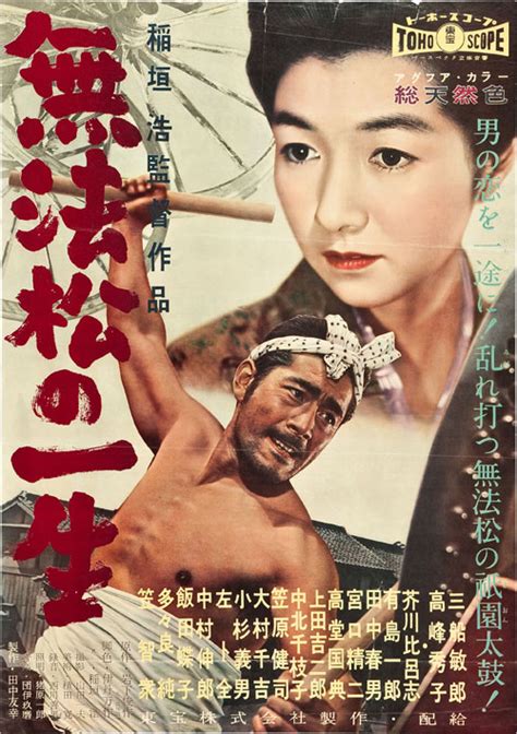 Movie Poster of the Week: "Rickshaw Man" and the posters ...