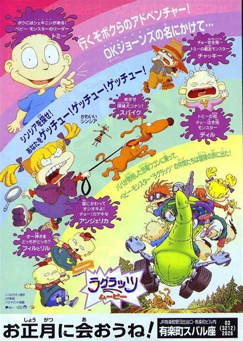 The Rugrats Movie, 1998, Japanese poster | Custom ...