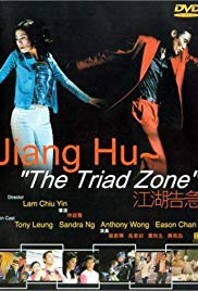 Jiang Hu: The Triad Zone