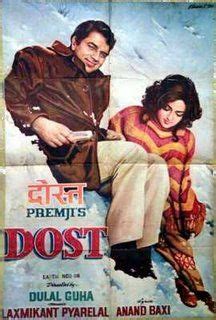 Dost (1974) on Collectorz.com Core Movies