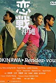 Okinawa Rendez-vous