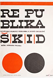 The Republic of ShKID