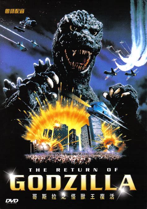 PREVIEW: Digital Monster Island - The Return Of Godzilla ...