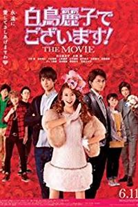 Shiratori Reiko de Gozaimasu! the Movie