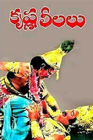 Movies about Lord Krishna Movies about Lord Krishna