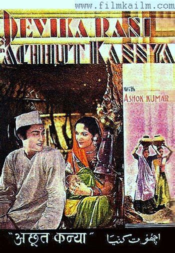 Achhut Kanya - 1936 | film ka ilm