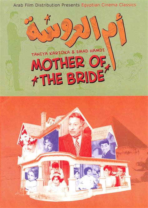 Mother of the Bride (1963) - Atef Salem | Cast and Crew ...