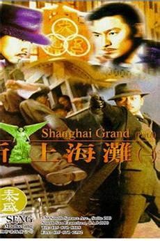 Download Shanghai Grand (1996) YIFY Torrent for 720p mp4 ...