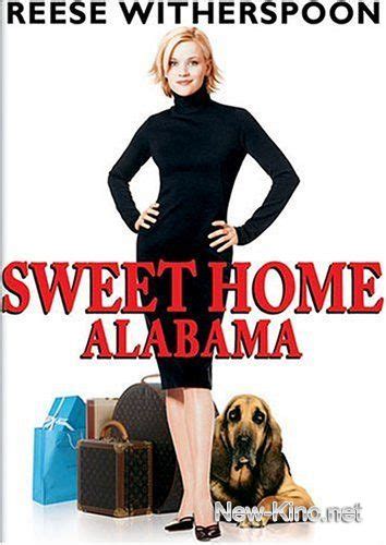 Стильная штучка / Sweet Home Alabama (2002) смотреть ...
