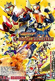 Kamen Rider Gaim: Great Soccer Battle! Golden Fruits Cup!