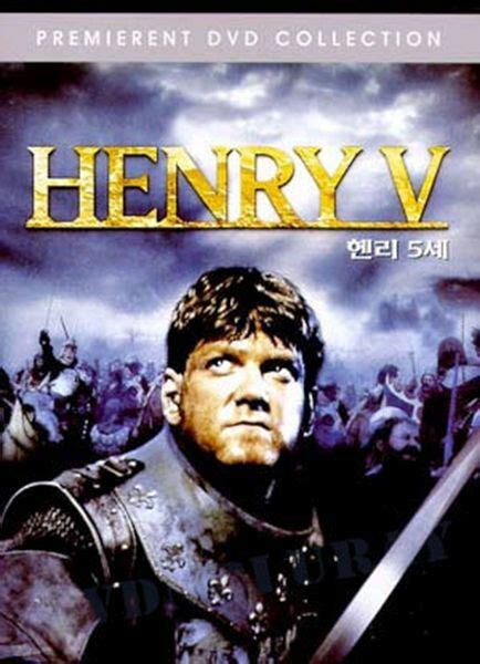 Henry V (1989) New Sealed DVD Kenneth Branagh | eBay