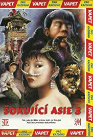 Shocking Asia III: After Dark
