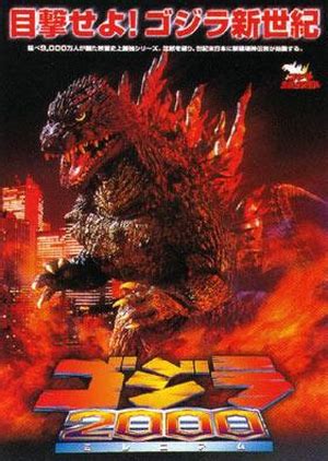 Godzilla 2000: Millennium (1999) - MyDramaList