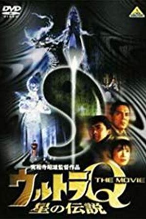 Ultra Q The Movie: Legend of the Stars