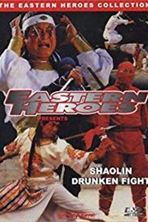 Shaolin Drunken Fight: Eastern Heroes