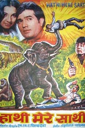 Haathi Mere Saathi