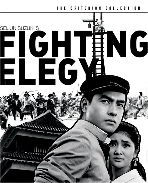The Criterion Collection - Fighting Elegy(1966)