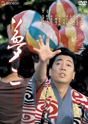Yumeji (1991) - MyDramaList