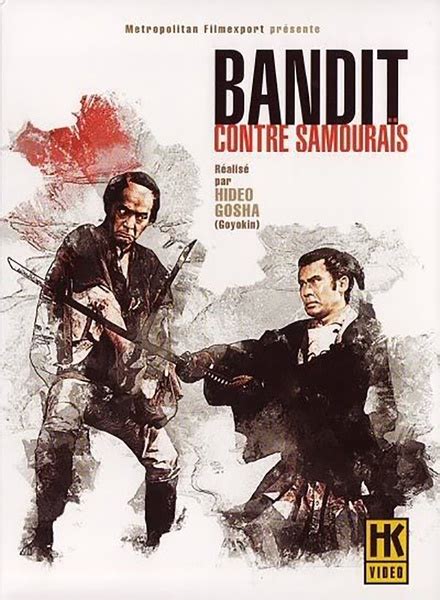 Bandits Vs. Samurai Squadron [1978] - gurublogs