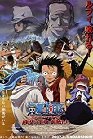 One Piece Movie: The Desert Princess and the Pirates: Adventures in Alabasta