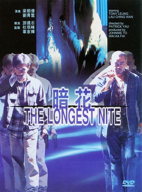 The Longest Nite (1998) - Yau Tat-chi | Synopsis ...