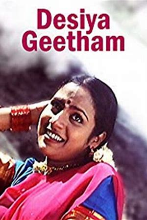 Desiya Geetham