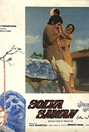 Solva Sawan