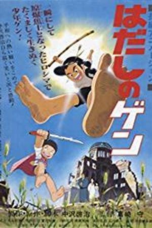 Barefoot Gen 1983