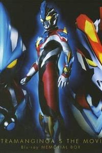 Ultraman Ginga S The Movie