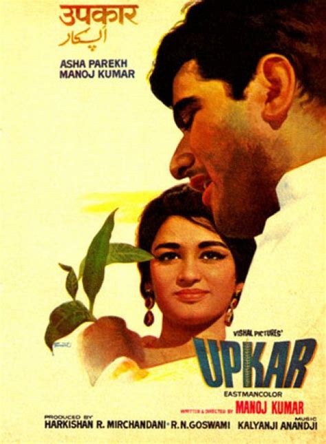 Download Upkar (1967) Movie HD Official Poster 1 ...