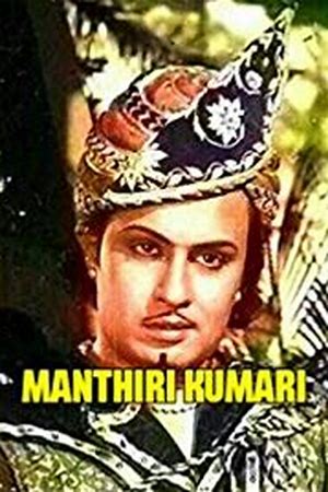 Manthiri Kumari