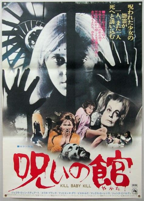 Kill Baby, Kill (1966) Japanese poster | Horror and ...