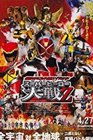Kamen Rider _ Super Sentai _ Space Sheriff: Super Hero Taisen Z