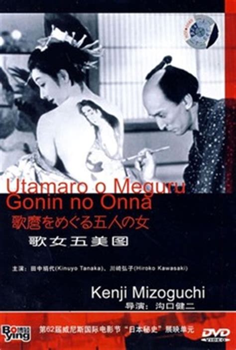 ‎Utamaro and His Five Women (1946) directed by Kenji ...