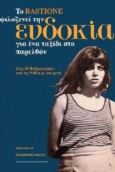 ‎Evdokia (1971) directed by Alexis Damianos • Reviews ...