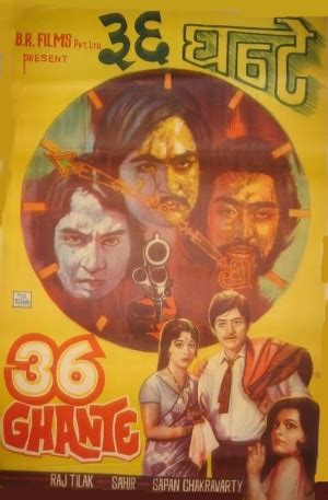 36 ghante 36 ghante 1974 | Jiloiahtar