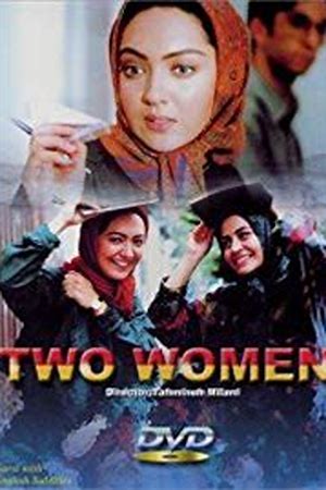 Two Women (Do zan)