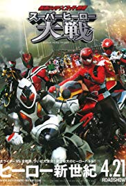 Super Hero War: Kamen Rider vs. Super Sentai