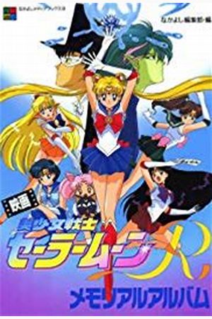 Sailor Moon R: The Movie: The Promise Of The Rose