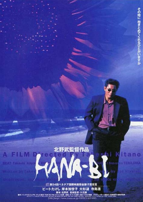 Hana-bi Movie Posters From Movie Poster Shop