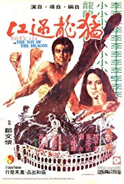 The Way of the Dragon [1972]