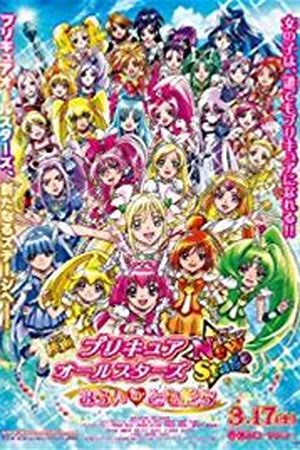 Pretty Cure All Stars NewStage2 Friends of the Heart