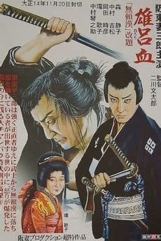 ‎Orochi (1925) directed by Buntaro Futagawa • Reviews ...