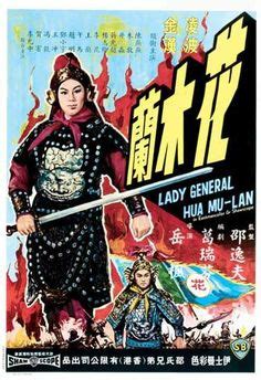 Free Shaw Brothers Movies Online | ... (shaw Brothers ...
